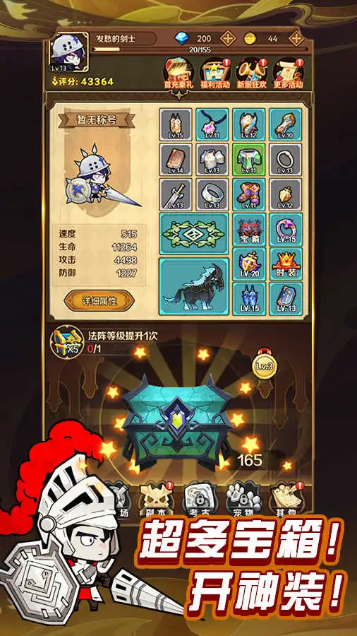 宝箱时刻游戏实机画面