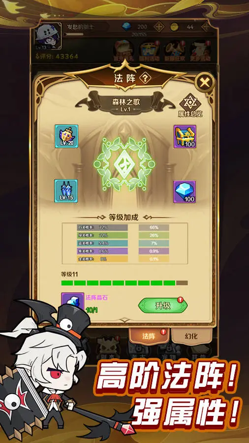 法阵研究游戏实机画面