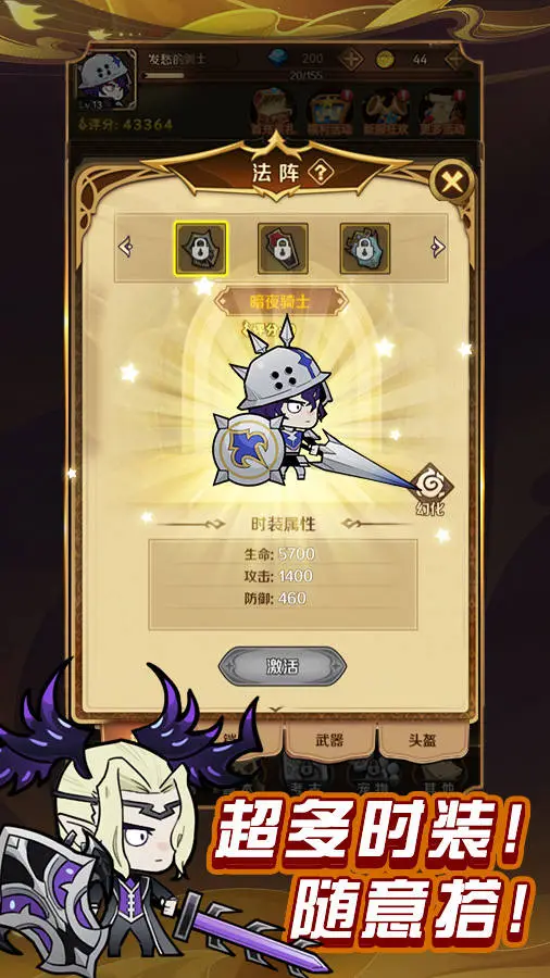 装备日常游戏实机画面